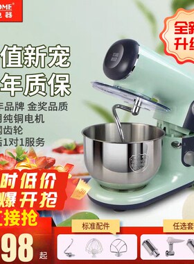 家宝厨师机家用静音全自动多功能压面条绞肉烘焙一体和面机BH367