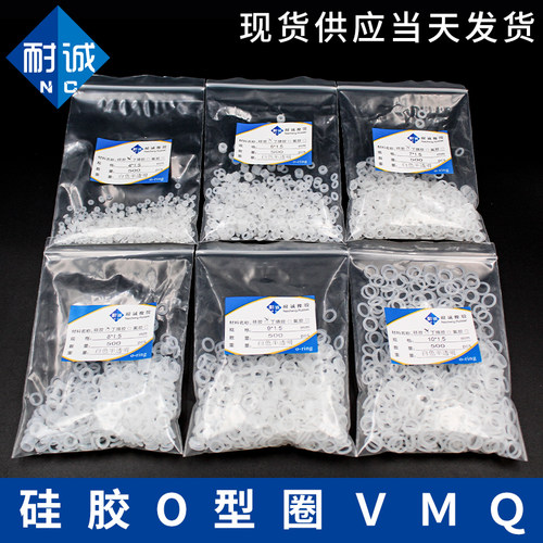 硅胶O型圈密封圈外径4/5/6/7/8/9/10/11/12/13/14*1.5mm 量大优惠