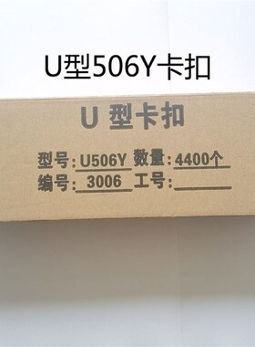 香肠打扣机U型铝卡扣食用菌袋打扣机卡子U506Y扎口机卡钉铝钉扣子