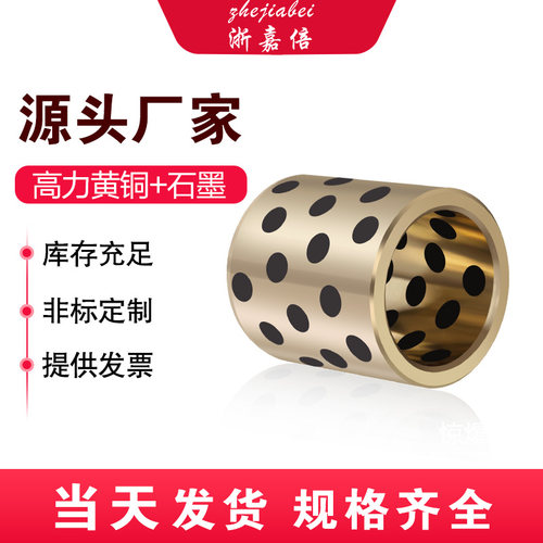 石墨铜套7060 7460自润滑耐磨无油衬套铜合金免维护高力黄铜轴承