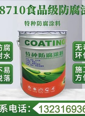 新型IPN8710食品级环氧饮用水防腐涂料使用于给水管道水塔水池等