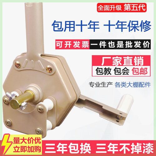 卷膜器手摇款手动韩式摇膜机高位侧卷大棚配件顶卷拉链卷帘器