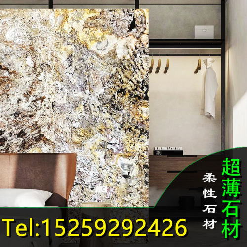超薄透光石天然柔性石材软石皮大理石岩板星空板背景墙饰面板墙板