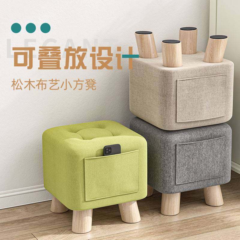 客厅小凳子家用矮凳沙发凳坐墩脚踏茶几凳实木凳布艺入户门小板凳,家居饰品,家具贴,淘宝优惠券,粉丝福利购,淘宝优惠卷