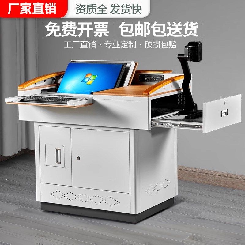 多媒体讲台钢制多功能教学老师讲台学校教师教室讲台桌演讲台讲桌,商业/办公家具,演讲台/演讲桌,淘宝优惠券,粉丝福利购,淘宝优惠卷