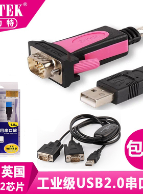 力特USB转RS232串口线ZE533C9针COM转USB工业级ZE731/697/656/698