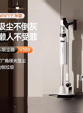 UWANT友望自动集尘吸尘器家用大吸力无线手持轻量绿光V300