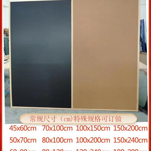 木框黑板软木组合板黑板白板组合软木板儿童房创意墙磁性展示定制