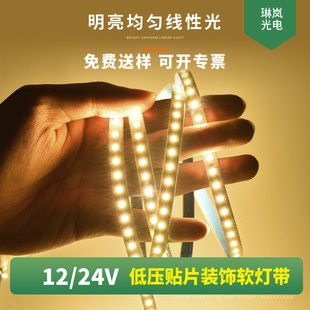 12V24V低压裸板灯带2835贴片LED自粘灯带超薄8mm高亮带背胶灯槽