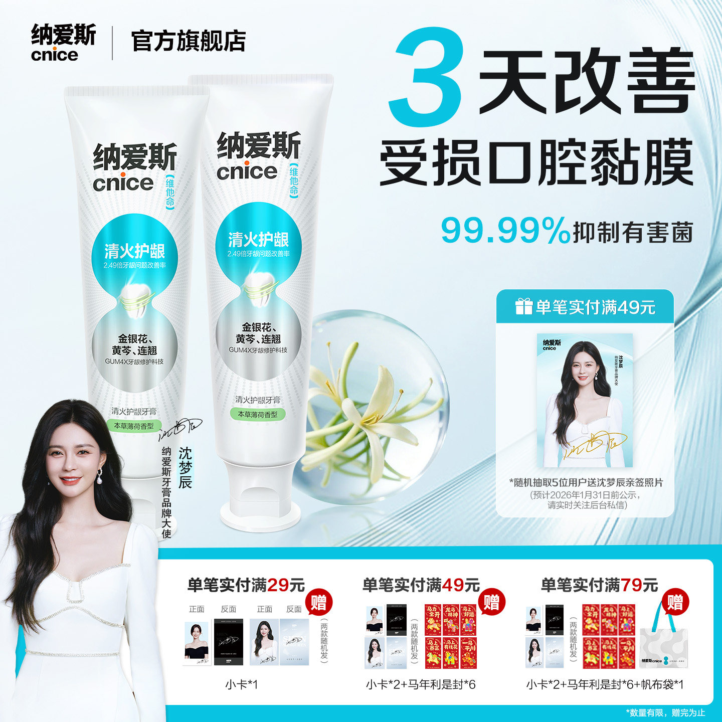 【到手7支640g】纳爱斯清火护龈+美白牙膏长效美白改善牙龈问题