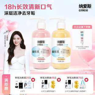 纳爱斯抗口气牙膏泵装300g