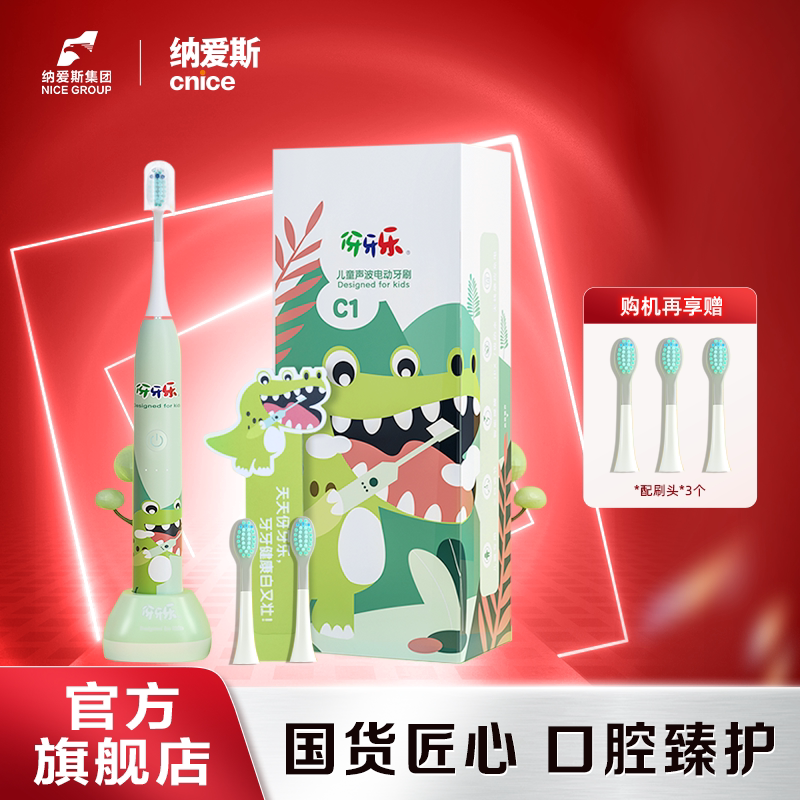 【下单再赠3刷头，共计5刷头】伢牙乐儿童电动牙刷清洁呵护口腔tk
