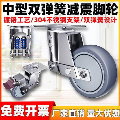 304不锈钢减震4寸轮弹簧抗震轮5寸万向3寸定向轮橡胶轮箱子刹车轮