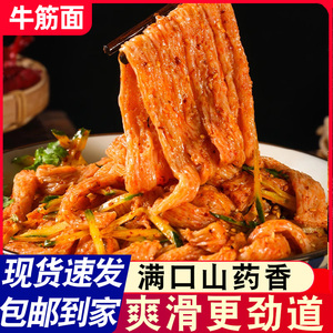 网红干牛筋面凉拌免煮即食夜市小吃半成品摆地摊整箱批发辣条专用