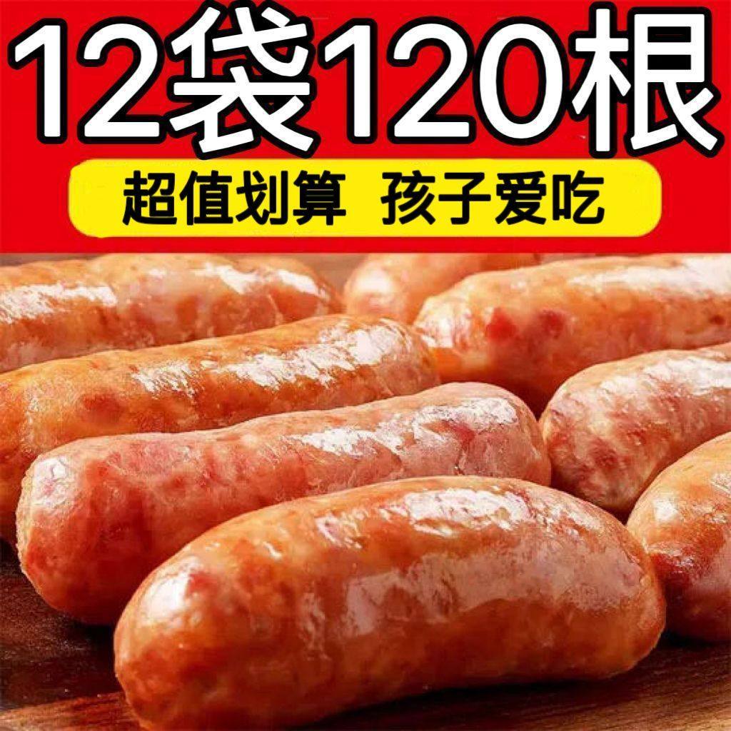 火山石烤肠正宗脆皮烧烤原味黑胡椒肉肠地道香肠台湾风味热狗批发,粮油调味/速食/干货/烘焙,包装即食肠类,淘宝优惠券,粉丝福利购,淘宝优惠卷