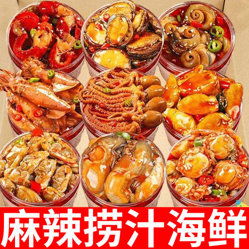 麻辣捞汁海鲜即食罐装爆头八爪鱼鲍鱼生蚝捞汁下饭熟食下酒菜批发