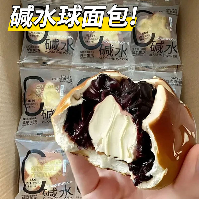 海盐芝士味碱水球混装抹茶巧克力碱水球面包奶酪欧包夹心代餐饱腹,零食/坚果/特产,欧式面包,淘宝优惠券,粉丝福利购,淘宝优惠卷