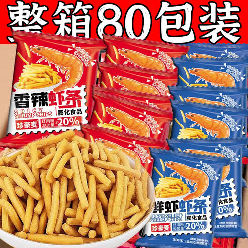 酥脆虾条脆虾条香辣味膨化零食小吃网红热销解馋休闲童年怀旧食品