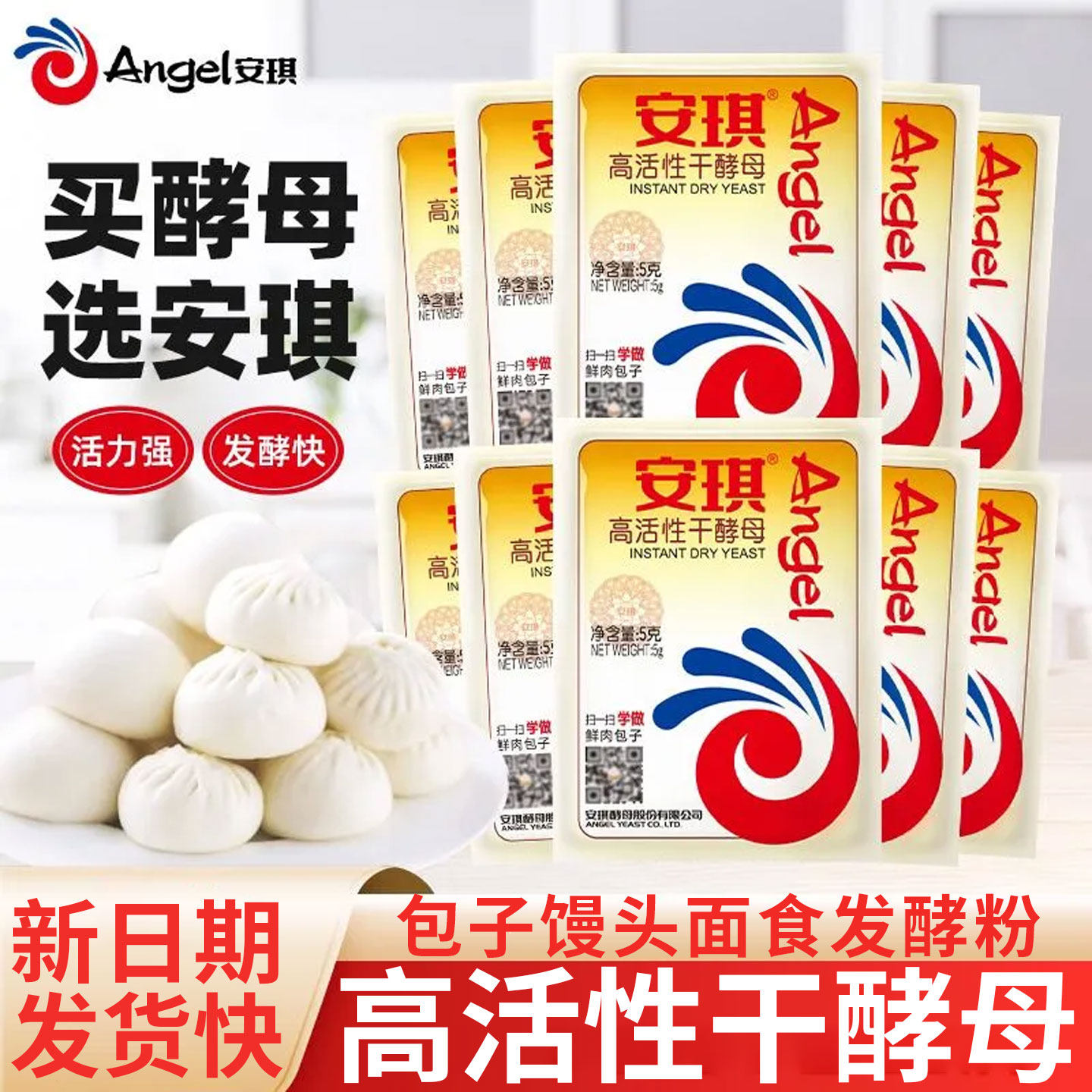 酵母粉馒头包子酵母粉高活性干酵母发酵粉旗舰店酵母粉5g真空袋装,粮油调味/速食/干货/烘焙,酵母粉,淘宝优惠券,粉丝福利购,淘宝优惠卷