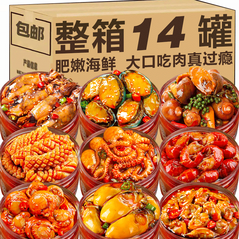 海领冠麻辣小海鲜麻辣味