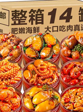 海领冠麻辣小海鲜麻辣味
