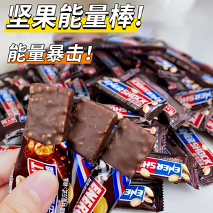坚果能量棒花生夹心巧克力棒充饥零食代可可脂糖果喜糖批发能量架