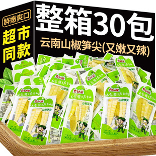 泡椒笋尖山椒笋尖竹笋酸笋嫩笋开袋即食小包装 休闲解馋零食下饭菜