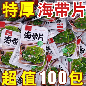 麻辣味海带块开袋即食香辣海带块小包装海带丝解馋零食小吃下饭菜