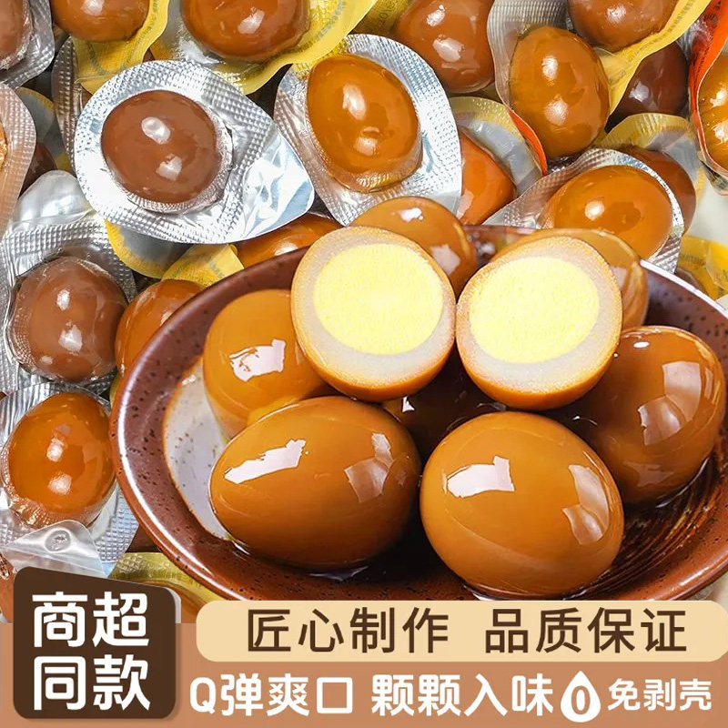 无壳鹌鹑蛋美味卤蛋铁蛋独立小包装即食休闲食品小吃早餐解馋零食,零食/坚果/特产,卤味素食,淘宝优惠券,粉丝福利购,淘宝优惠卷