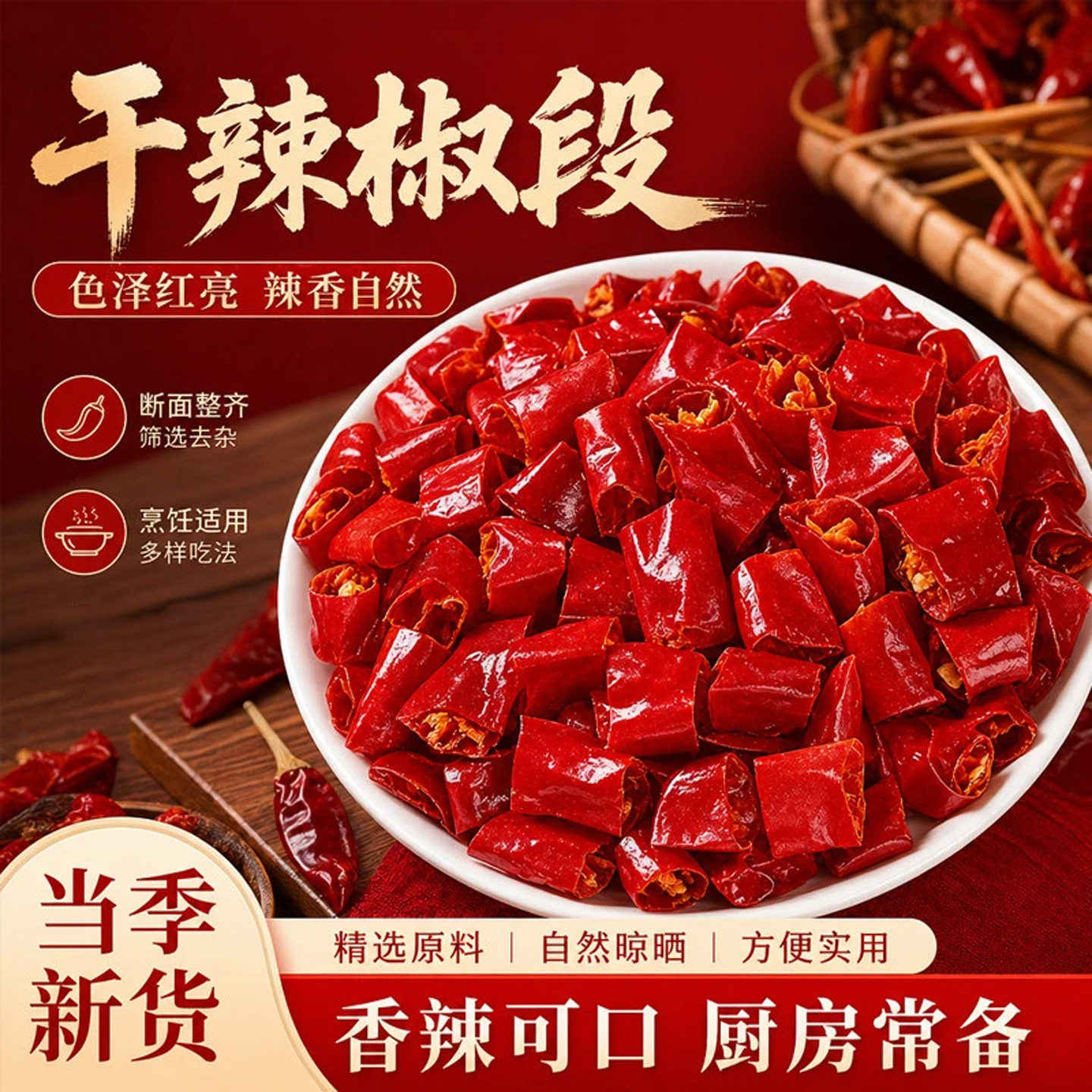 干辣椒特辣辣椒段巨辣无籽辣椒块干辣椒变态辣小米椒朝天椒辣椒段