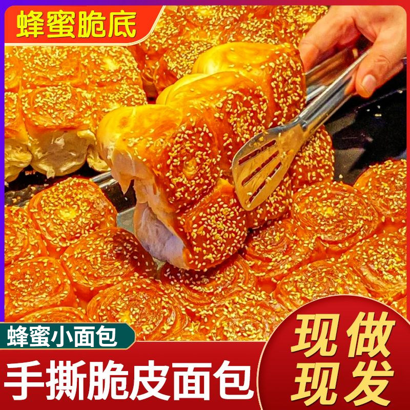 蜂蜜脆底小面包老式面包黄金脆底蛋糕早餐整箱休闲零食品即食拉丝,零食/坚果/特产,传统西式糕点,淘宝优惠券,粉丝福利购,淘宝优惠卷