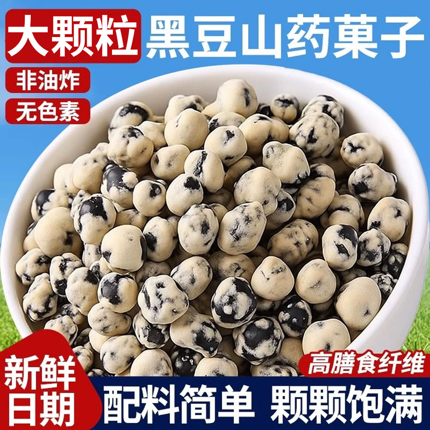 黑豆果子香酥山药黑豆即食坚果炒货高办公室休闲零食小吃年货零食,零食/坚果/特产,豆类制品,淘宝优惠券,粉丝福利购,淘宝优惠卷