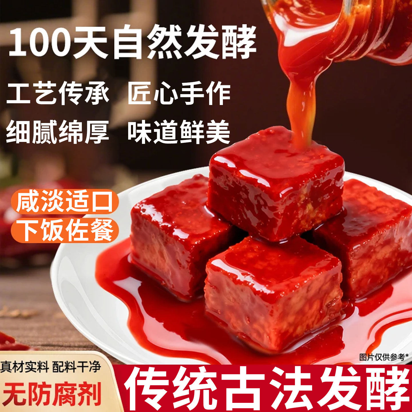 正宗红腐乳老式纯手工霉豆腐下饭菜豆腐乳咸菜下饭下酒菜整箱批发