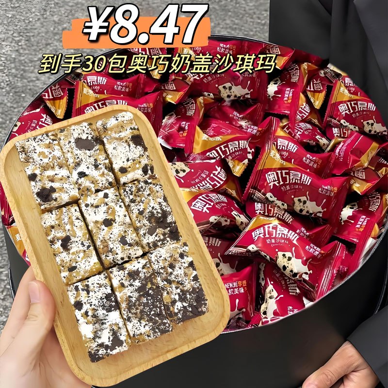 奥巧慕斯沙琪玛奶盖巧克力网红热销下午茶休闲糕点心零食整箱批发
