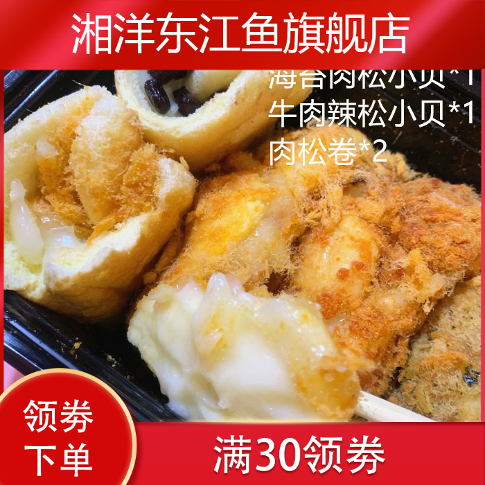 新款 南京千里酥糕点美食原味海苔牛肉肉松小贝沙拉卷福5只传统糕