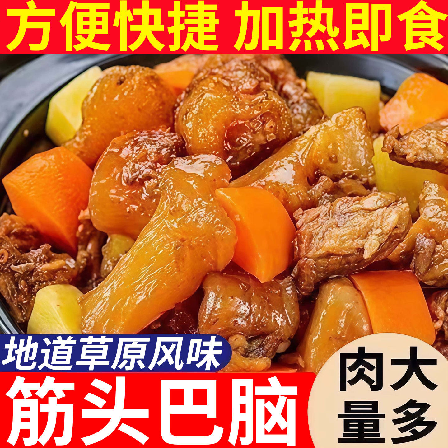 筋头巴脑牛肉牛蹄筋加热即食方便熟食卤味牛筋肉火锅食材年货食品,水产肉类/新鲜蔬果/熟食,卤牛肉/牛肉类熟食,淘宝优惠券,粉丝福利购,淘宝优惠卷
