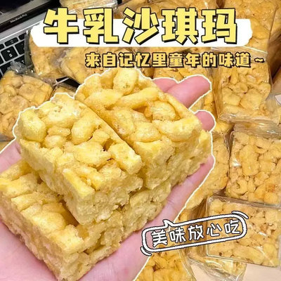 牛乳沙琪玛开袋即食早餐代餐糕点网红热销充饥饱腹零食小吃下午茶