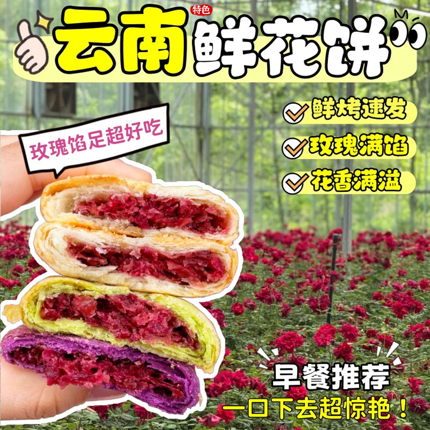 云南风味玫瑰鲜花饼网红休闲解馋糕点零食品年货摆台礼品整箱批发,零食/坚果/特产,鲜花饼,淘宝优惠券,粉丝福利购,淘宝优惠卷