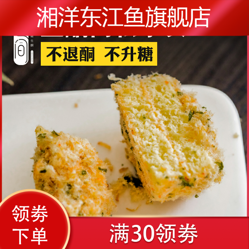 新款 之间碳水生酮肉松小贝断糖代餐套餐蛋糕面包饼干零食食品西