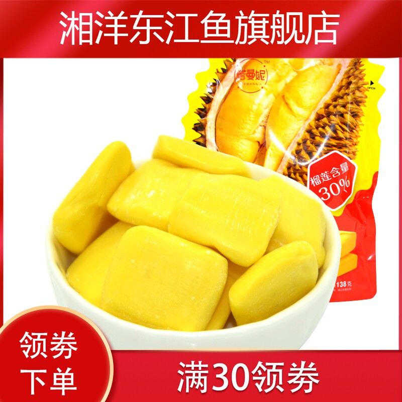 Durian sugar 30% Durian Content Espresso Durian Soft candy fruit Hard Candy snacks candyin the Snacks/Nuts/Specialty , Sweets and snacks/Jelly/Pudding , Candy  category - from Buy2taobao.com to provide professional Taobao agent buy service