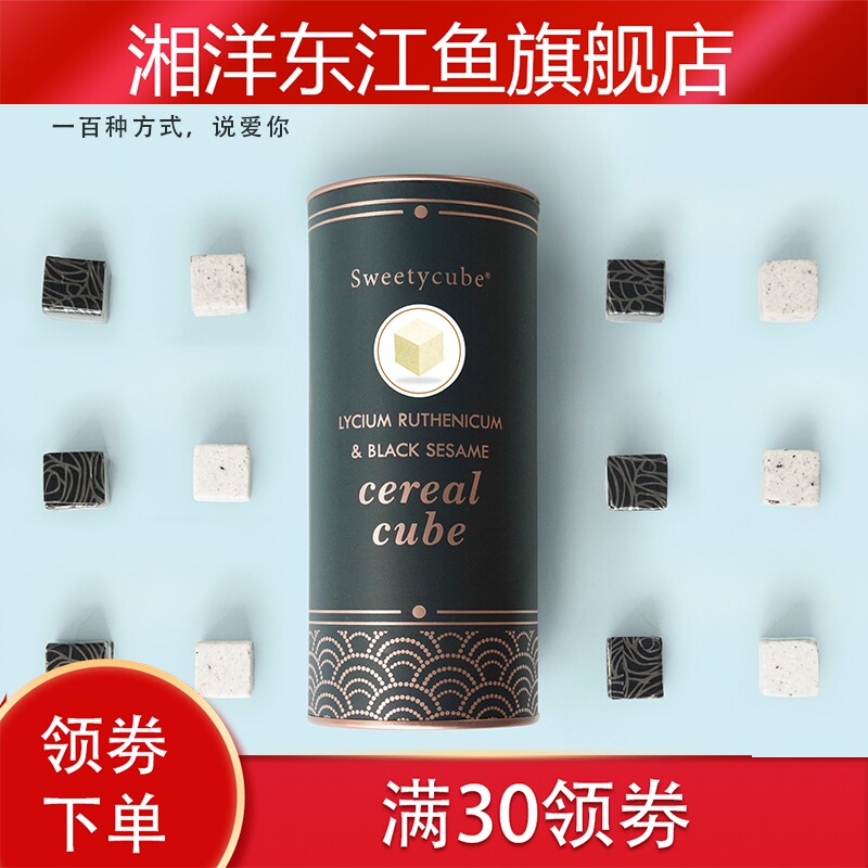Best Sellers Black sesame seeds Wolfberry Cereals Rubik's Cube snacks Nutrition Substitute meal food candy Gift box Sugarin the Snacks/Nuts/Specialty , Sweets and snacks/Jelly/Pudding , Candy  category - from Buy2taobao.com to provide professional Taobao agent buy service