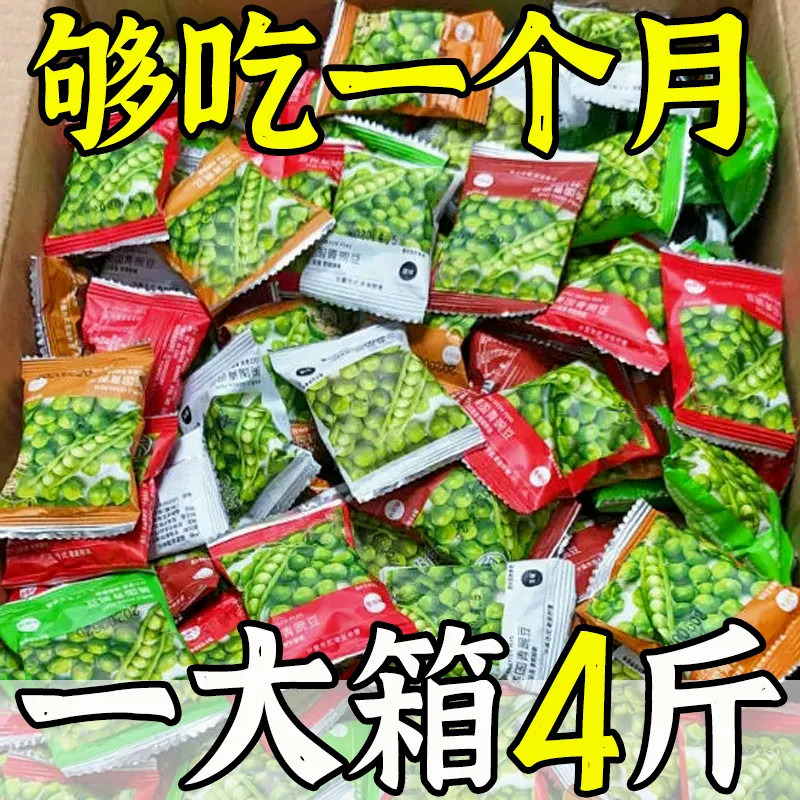 超好吃网红零食小吃休闲食品青豌豆独立包装坚果夜宵解馋即食青豆