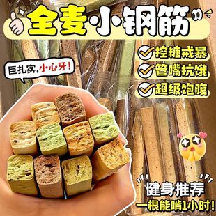 全麦小钢筋零食小吃磨牙棒长条加长版代餐饼干棒巨硬棒超硬小零食