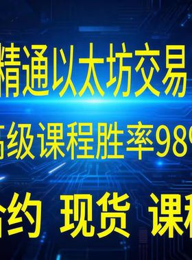 区块链数字货币合约k线形态基础知识技术分析视频教程高清加密