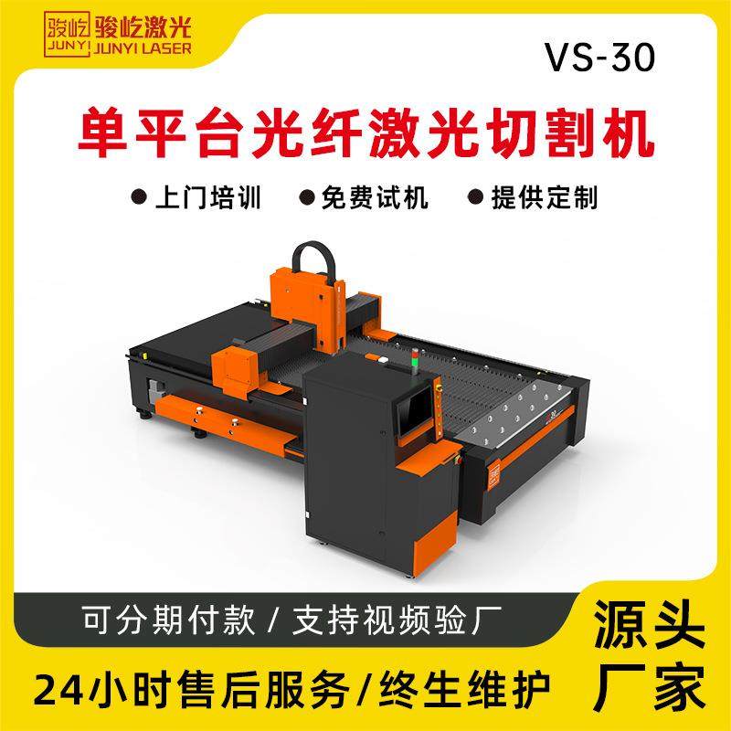 浙江不锈钢6mm激光切割机钢板铝板金属光纤激光切割机厂家,五金/工具,激光切割机,淘宝优惠券,粉丝福利购,淘宝优惠卷