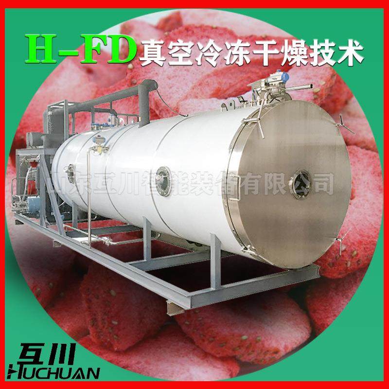 冻干设备动物饲料冻干机果蔬牡蛎冷冻干燥食品大型真空干燥机,机械设备,干燥机/干燥箱/烘干机,淘宝优惠券,粉丝福利购,淘宝优惠卷