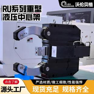 数控中心架精密数控车床长轴类配件加工重型RU系列中心架