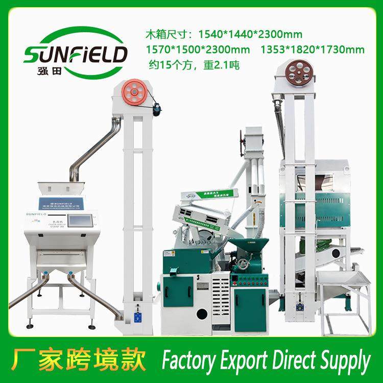 20吨砻碾组合米机配大米色选机剔除异色米大米加工设备含选色机,农机/农具/农膜,农产品加工设备,淘宝优惠券,粉丝福利购,淘宝优惠卷