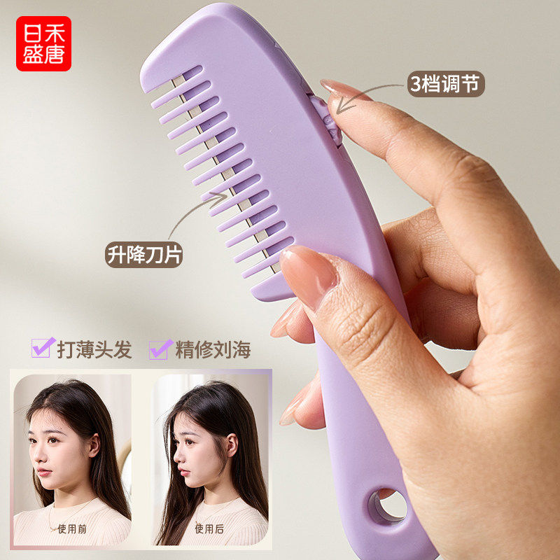 削发器宝宝刘海头发修剪器儿童女士家用理发神器剪刀削发梳削发梳