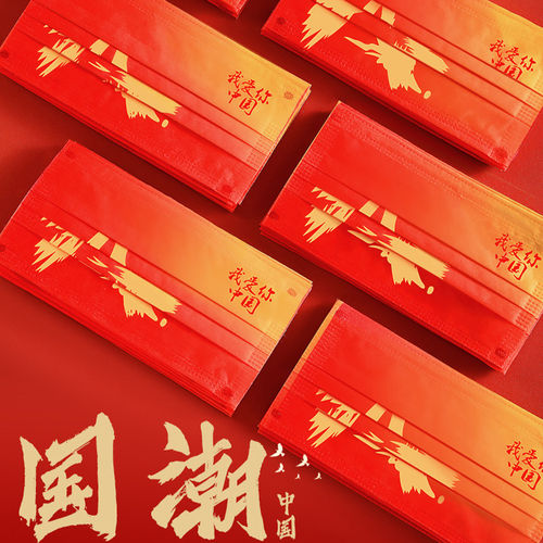 新款中国红口罩正品一次性